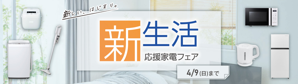 新入学ご準備特集