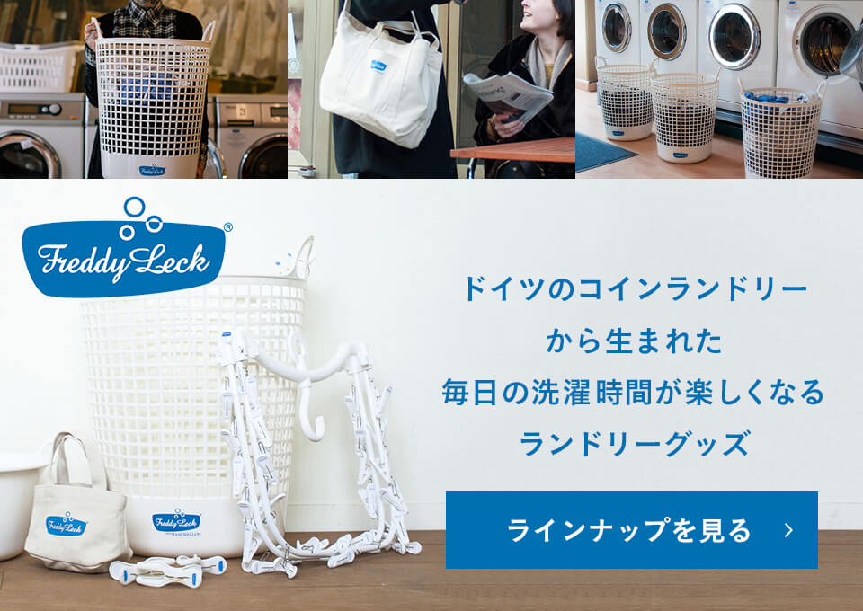 エディオンネットショップ｜フレディ レック ﾌﾚﾃﾞｲﾗﾝﾄﾞﾘ-ﾌﾞﾗｼFL-149 洗濯用ブラシ フレディ レック・ウォッシュサロン