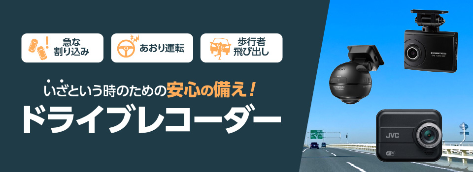 ドライブレコーダー５０個 楽天市場】【最新5インチ液晶+SONYセンサー】バイクドライブ