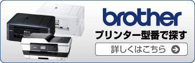 brother