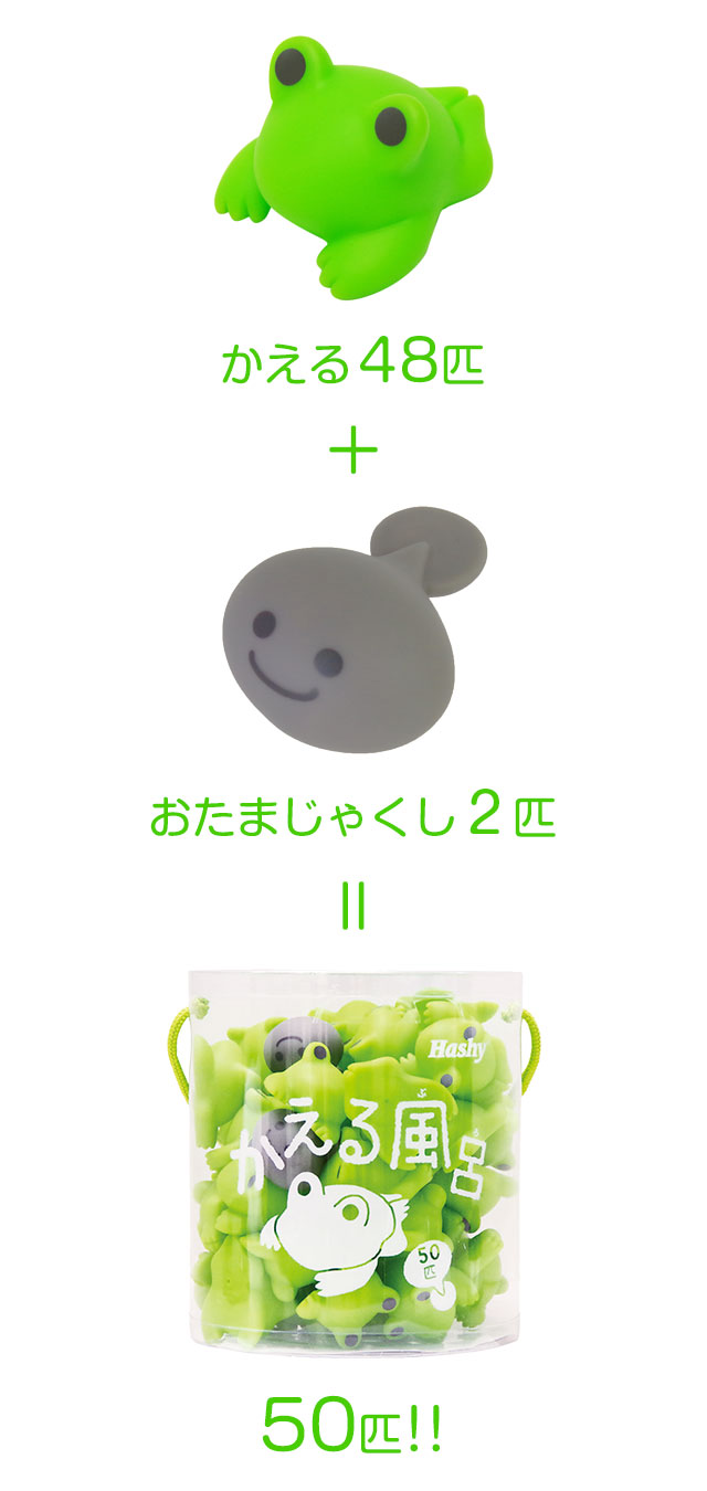 エディオンネットショップ ハシートップイン ｶｴﾙﾌﾞﾛhb2854 かえる風呂