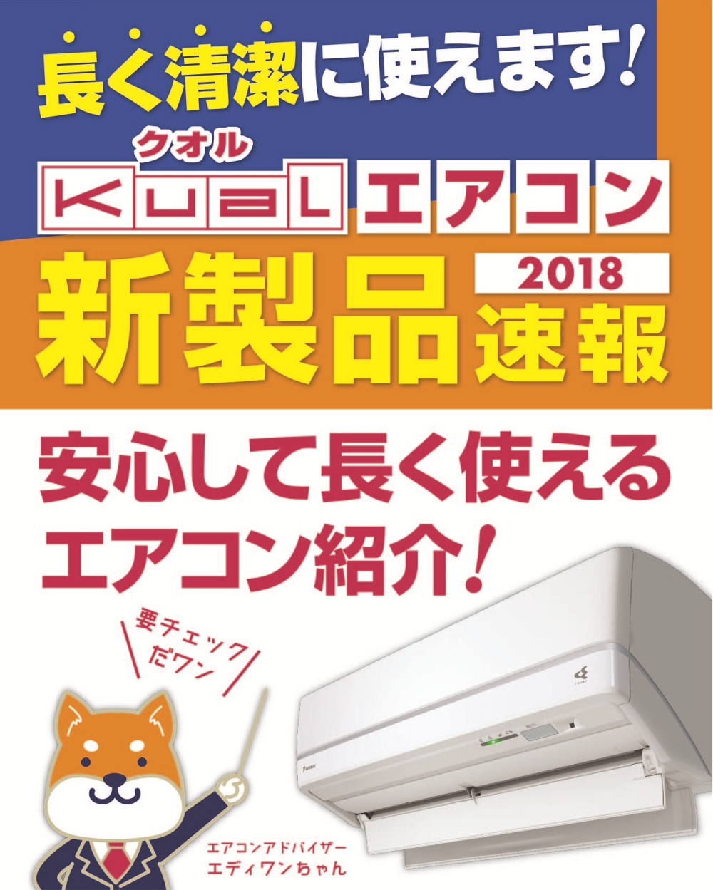 エアコン(2018) MITSUBISHI (三菱) ルームエアコン 霧ヶ峰 MSZ-GV2218 