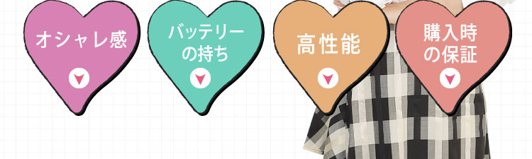 要視したい4つのポイント