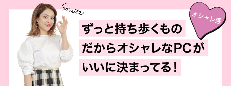 ずっと持ちあるくものだから
