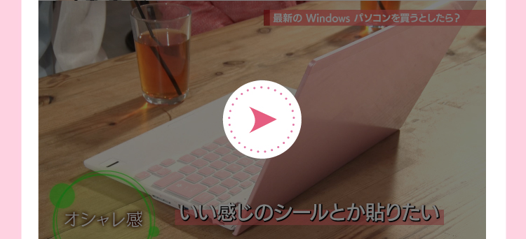 オシャレ感 動画