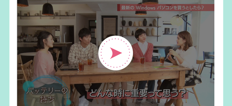 バッテリー 動画