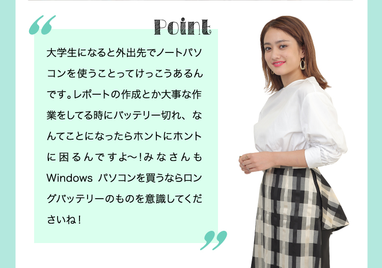 バッテリー ポイント