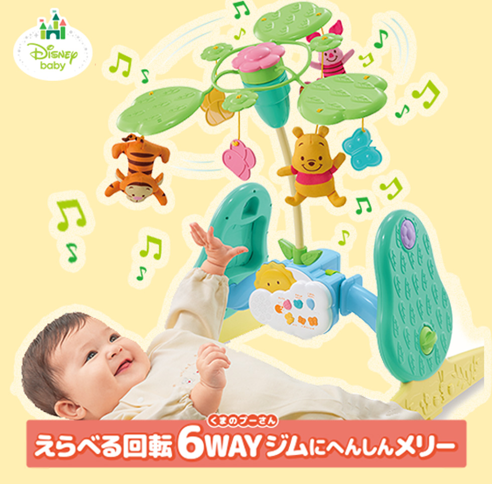 【美品】プーさん　6wayへんしんメリー　タカラトミー　ディズニー