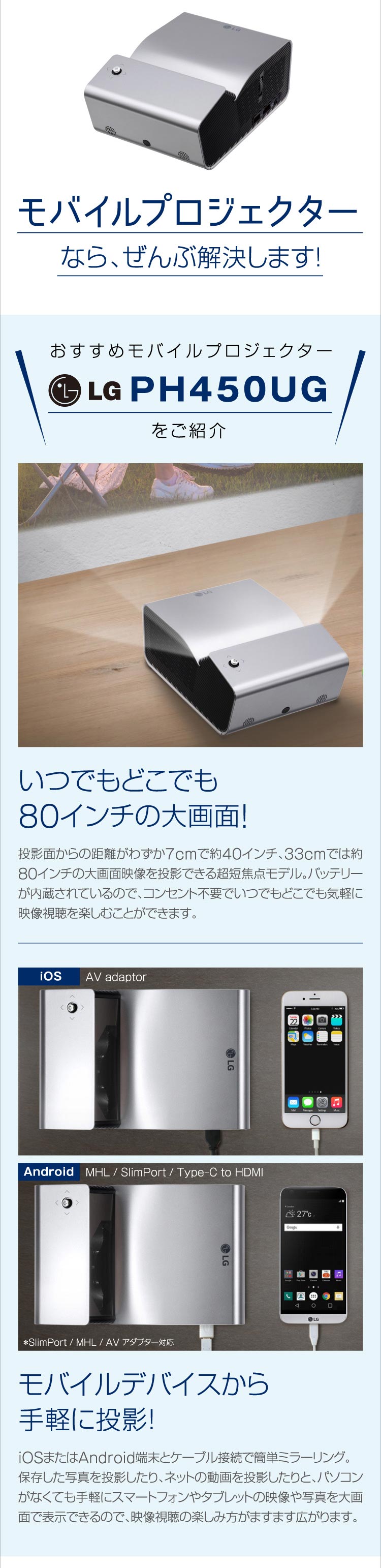 LG おしゃれ携帯プロジェクター LG おしゃれ携帯プロジェクター LG おしゃれ携帯プロジェクター