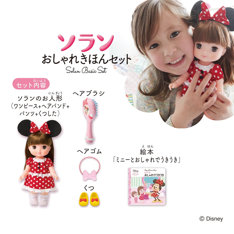 ずっと ぎゅっと レミン＆ソラン お人形セット | 家電と暮らしの