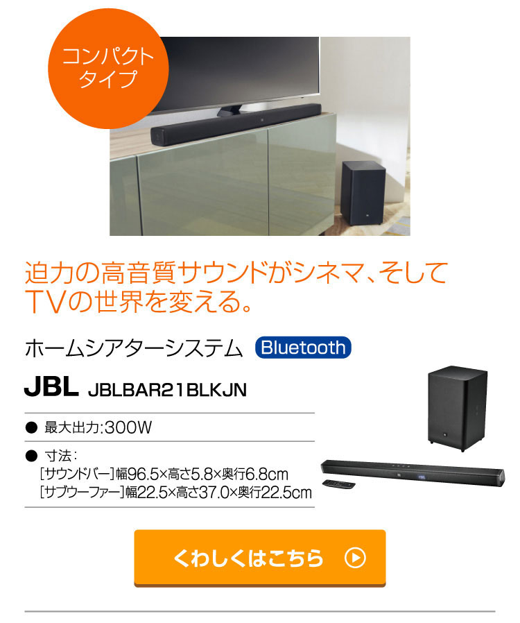 【vin Store】サウンドバー関連 本日みつけたお買い得品】仮想サラウンド対応のサウンドバーが3