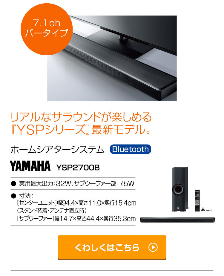 サウンドバー特集 家電と暮らしのEDIONネットショップ -公式通販