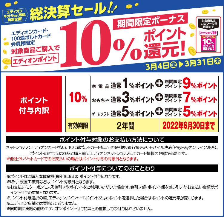 家電と暮らしのedion公式通販サイト 家電と暮らしのedion公式通販サイト