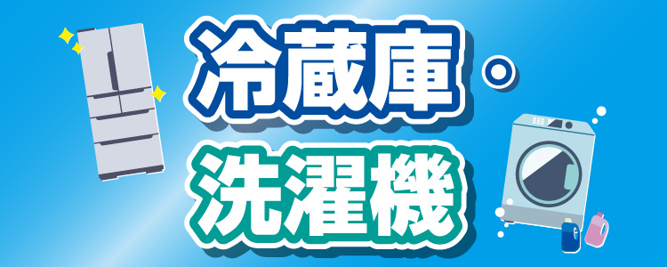 362B ブラックカラー 冷蔵庫 洗濯機 大人気セット 美品 格安 大人気