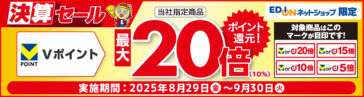 プレミアムセール Vポイント最大20倍（10％）還元