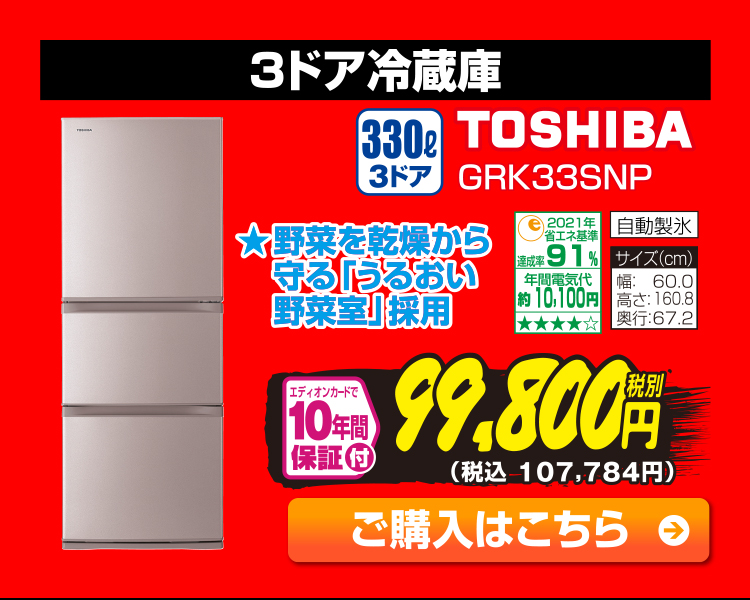 j1005508071 家電と暮らしのEDIONネットショップ -公式通販サイト-
