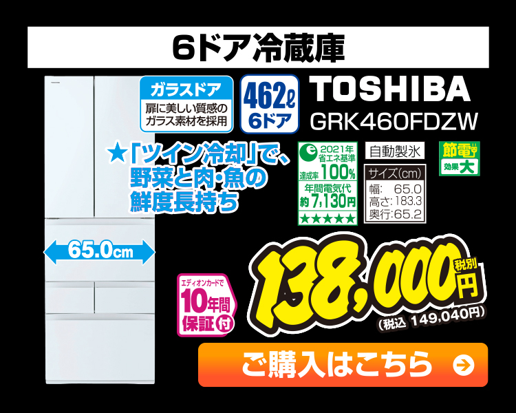 j1005508071 家電と暮らしのEDIONネットショップ -公式通販サイト-