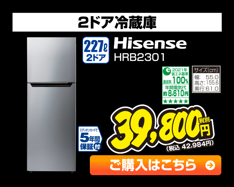 j1005508071 家電と暮らしのEDIONネットショップ -公式通販サイト-