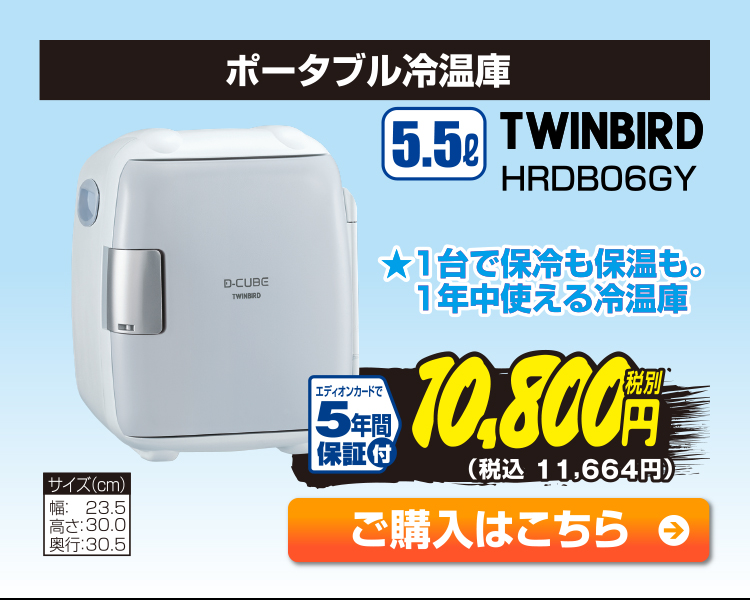 j1005508071 家電と暮らしのEDIONネットショップ -公式通販サイト-