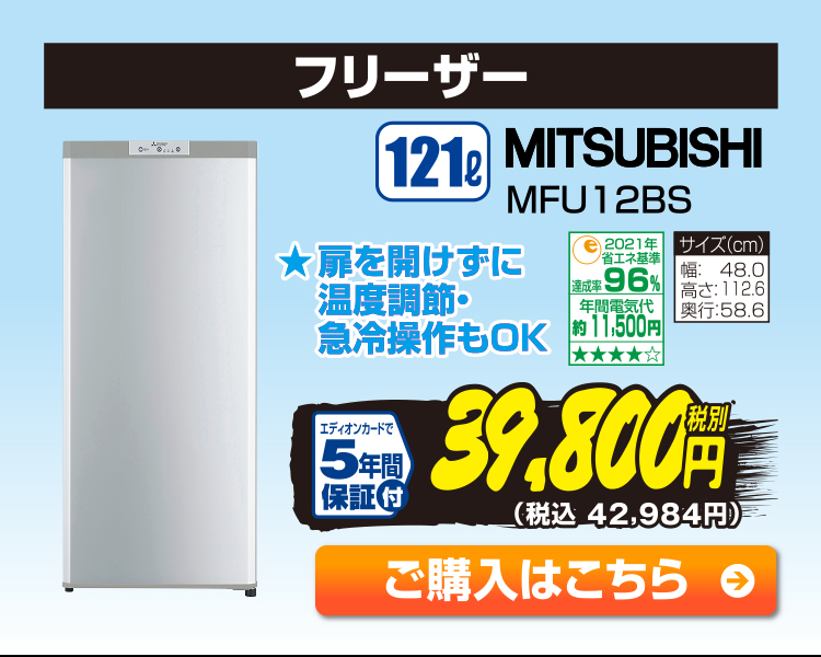 j1005508071 家電と暮らしのEDIONネットショップ -公式通販サイト-