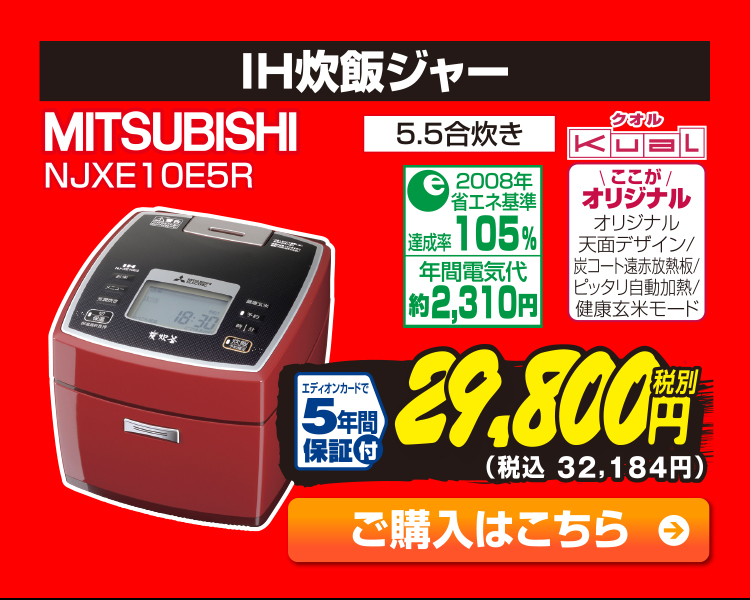 j1005508071 家電と暮らしのEDIONネットショップ -公式通販サイト-