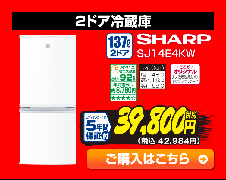 j1005508071 家電と暮らしのEDIONネットショップ -公式通販サイト-