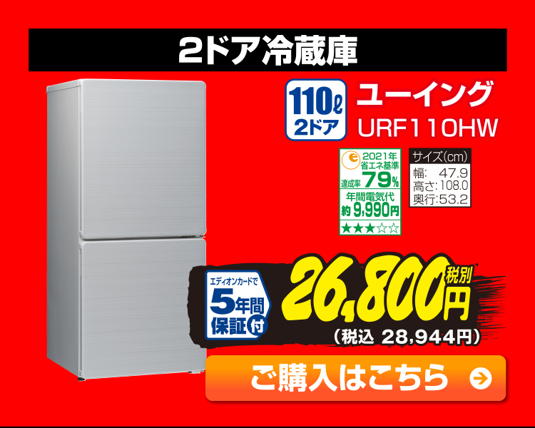 j1005508071 家電と暮らしのEDIONネットショップ -公式通販サイト-