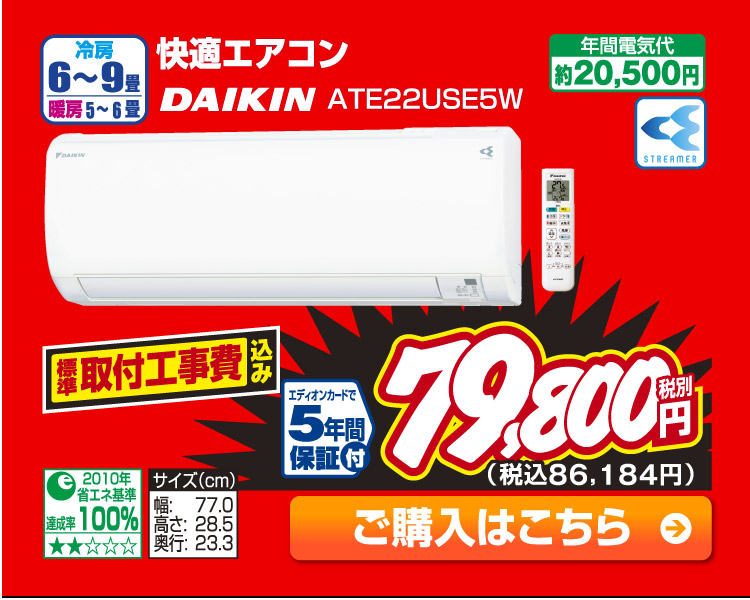 Webチラシ 8 26 家電と暮らしのedion公式通販サイト Webチラシ 8 26 家電と暮らしのedion公式通販サイト