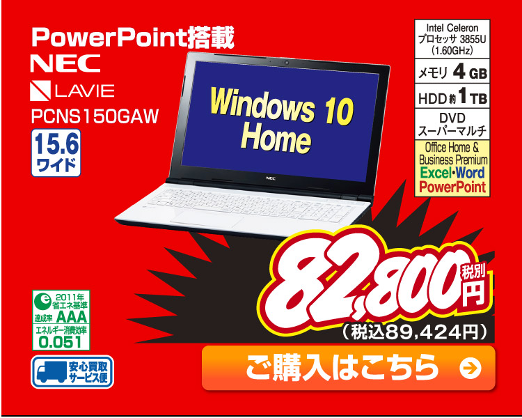 Webチラシ 8 26 家電と暮らしのedion公式通販サイト Webチラシ 8 26 家電と暮らしのedion公式通販サイト