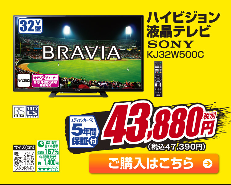 決算大特価セール開催中 今なら全品送料無料 家電と暮らしのedion公式通販サイト