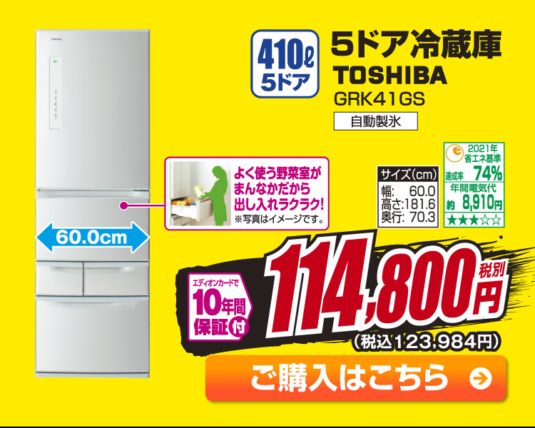 決算大特価セール開催中 今なら全品送料無料 家電と暮らしのedion公式通販サイト 決算大特価セール開催中 今なら全品送料無料 家電と暮らしのedion公式通販サイト
