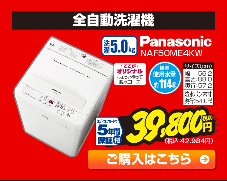 今週のチラシ商品のご案内 家電と暮らしのedion公式通販サイト