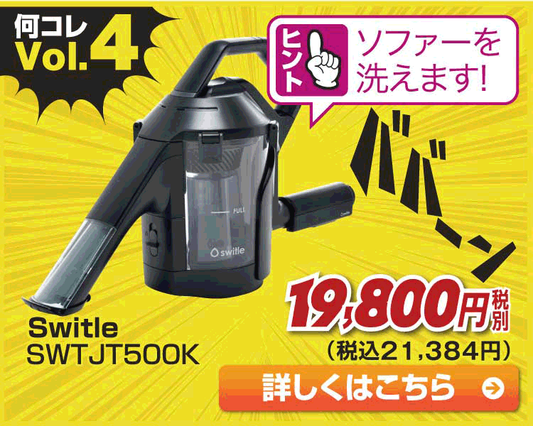 秋の大感謝祭！ 家電と暮らしのEDIONネットショップ -公式通販