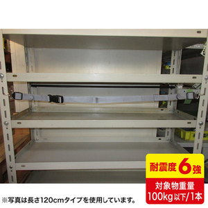 サンワサプライ 落下ストッパーフック式90cm(1本入り) QL-E97-90-イメージ1
