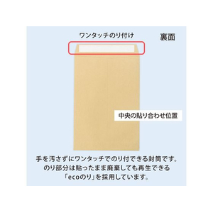 オキナ 開発ワンタッチ封筒 7号 17枚×10袋 FC717SY-KT7-イメージ3