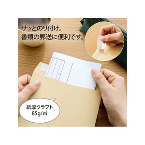 オキナ 開発ワンタッチ封筒 7号 17枚×10袋 FC717SY-KT7-イメージ4