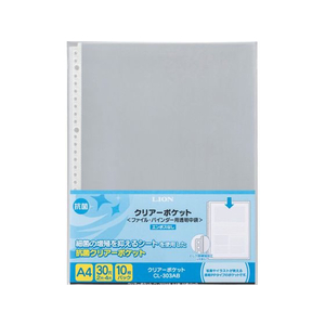 ライオン事務器 クリアーポケット A4タテ 10枚 CL-303AB FC077MY-CL-303AB-イメージ1