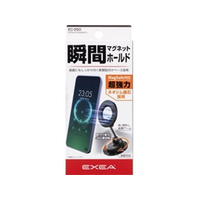 星光産業 マグネットスマホホルダー FCE119Y-EC250