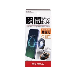 星光産業 マグネットスマホホルダー FCE119Y-EC250-イメージ1