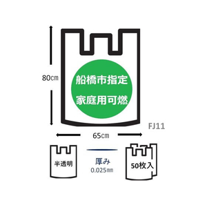 ジャパックス 大津市指定 ごみ袋 中 30L 10枚×60P FC437RG-OSJ30-イメージ5