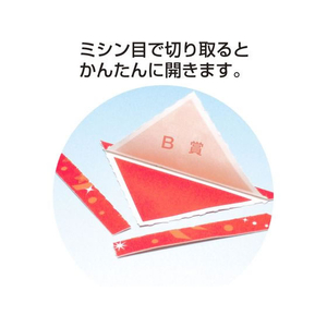 タカ印 三角くじ 機械貼り(?)B賞 24枚 FC494RW-5-561-イメージ4