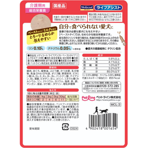 ペットライン メディコート ライフアシスト 自分で食べられない愛犬に ペーストタイプ ミルク仕立て 50g FCJ194U-MCL-3-イメージ2