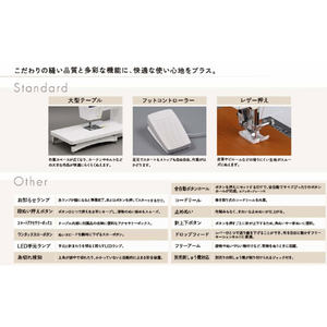 ハッピージャパン コンピュータミシン 自動糸切り・自動糸調子搭載 フットコントローラー付き FFH-8000-イメージ5