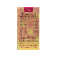 エーザイ F943696 美チョコラ コラーゲン 120粒 |エディオン公式通販