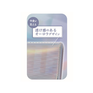 クツワ オーロラクリア筆入 ライトブルー FC927PW-CH210LB-イメージ5