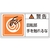 日本緑十字社 緑十字/警告・回転部手を触れるな 10枚組 FC683GE-8151204-イメージ1
