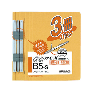 コクヨ フラットファイル 樹脂製綴具 B5 黄 3冊P FC01171-ﾌ-V11-3Y-イメージ1