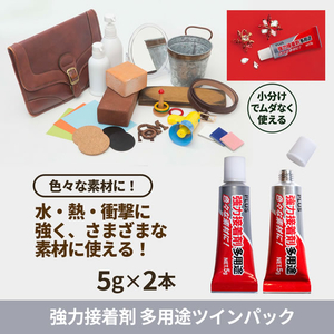 プラス 強力接着剤多用途ツインパック/NS-810-2P/29-766 FCF159V-NS-810-2P/29-7-イメージ3