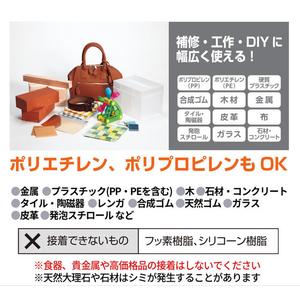 プラス 強力接着剤多用途ツインパック/NS-810-2P/29-766 FCF159V-NS-810-2P/29-7-イメージ5