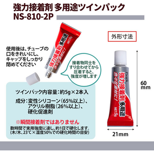 プラス 強力接着剤多用途ツインパック/NS-810-2P/29-766 FCF159V-NS-810-2P/29-7-イメージ6